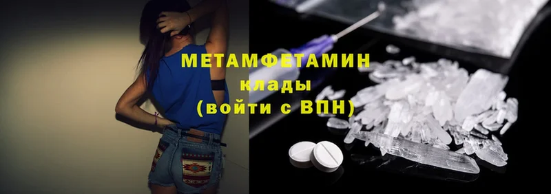 Первитин Methamphetamine  Чистополь 